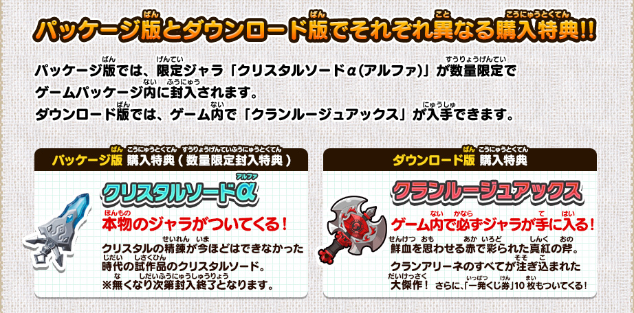 ニンテンドー3DSソフト『スナックワールド トレジャラーズ』いよいよ