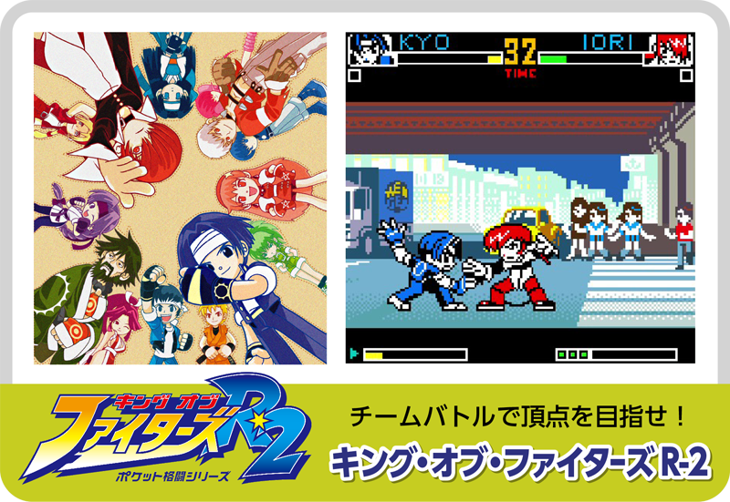 NEOGEO POCKET COLOR SELECTION Vol.1 | SNK