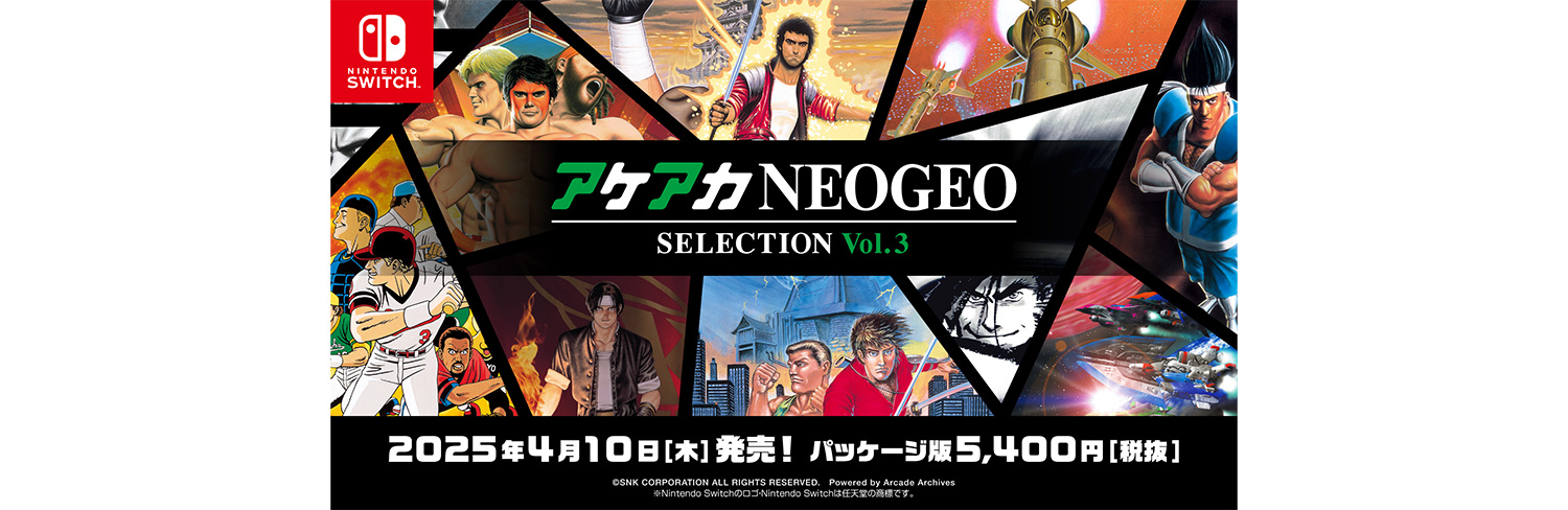 プレスリリース | 株式会社SNK