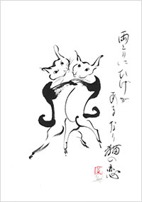 書家 増永広春 | オンラインショップ