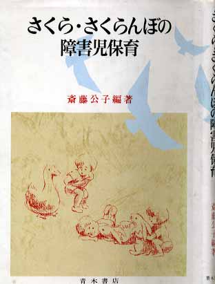 なぜ日本の脳性麻痺医療はおくれてしまったのか