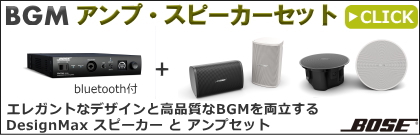 DM3SE-W】BOSE 露出型スピーカー 全天候型 ホワイト 2本セット