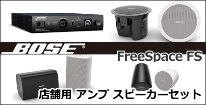BOSE アンプ・スピーカーセット (Veritas250BL FS2 FS4) [サウンド