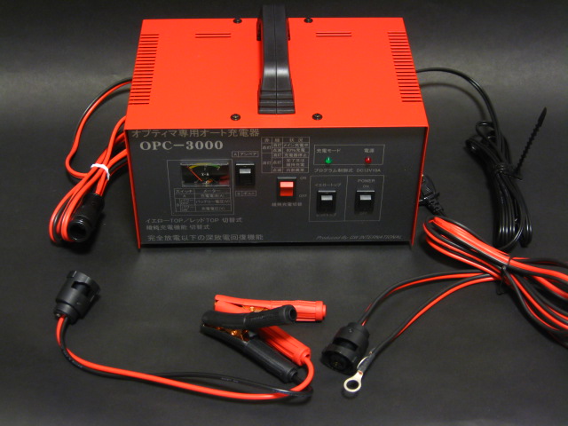 オプティマバッテリー専用オート充電器（optima batteries） ～ カー