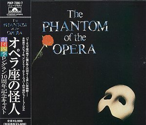 The Phantom of the Opera CD 2枚組　ブロードウェイ版 The Phantom Of The Opera (CD) - Amazon.com Music