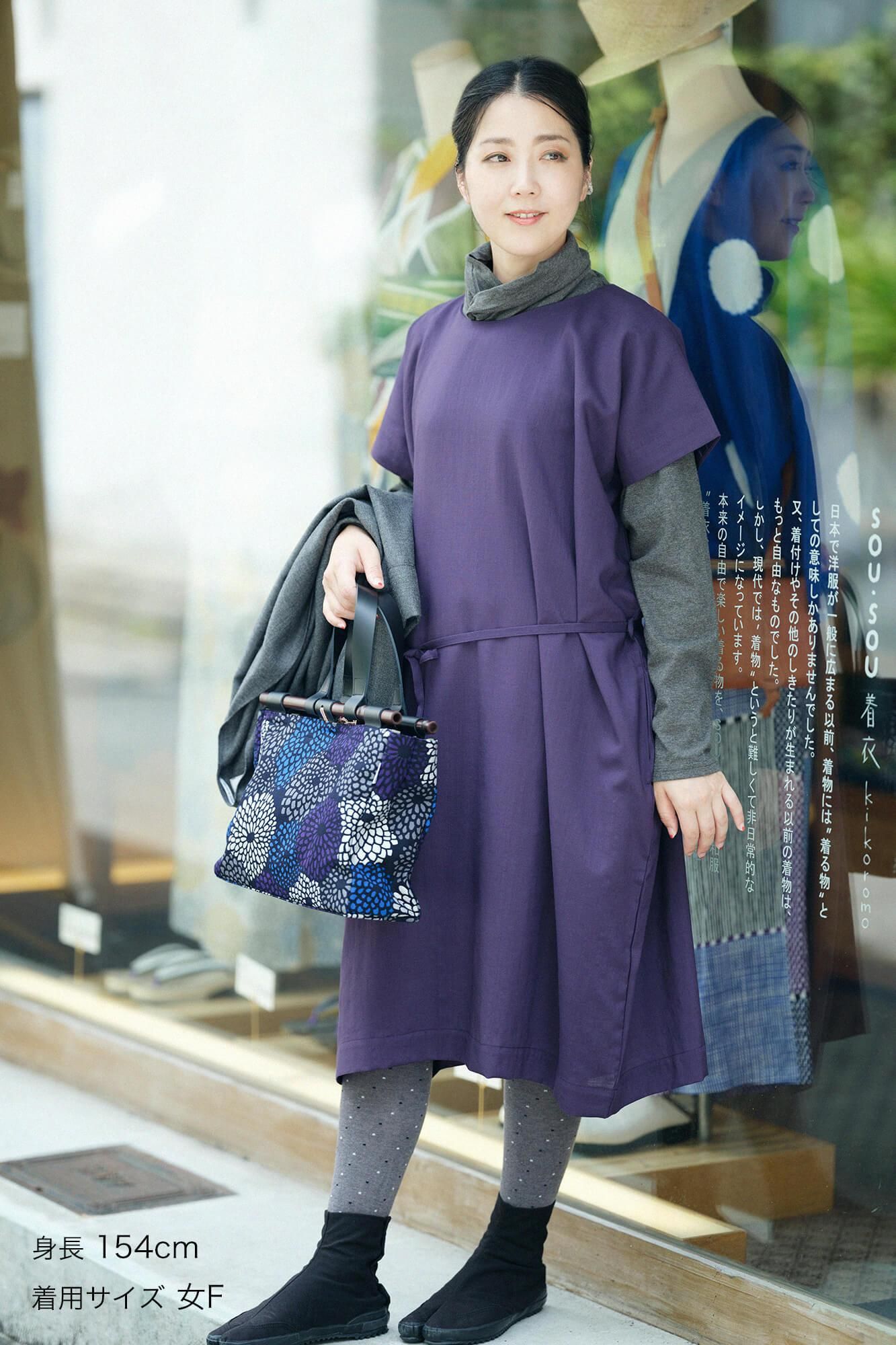 モスリン 長方形衣（ちょうほうけい）／濃紫2（こきむらさき）