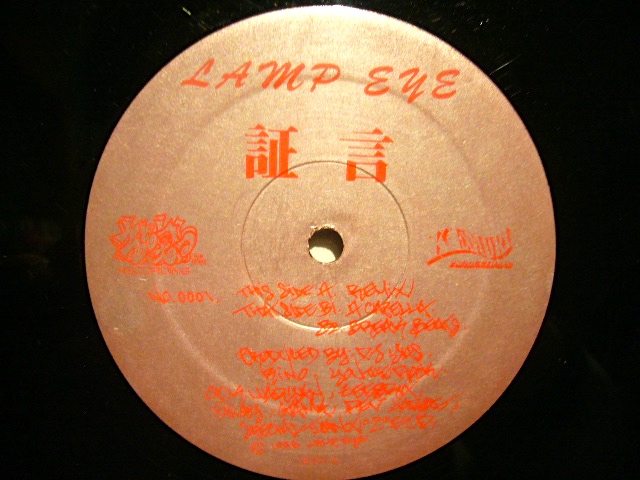 LAMP EYE / 証言 (赤ラベル) - SOURCE RECORDS (ソースレコード）