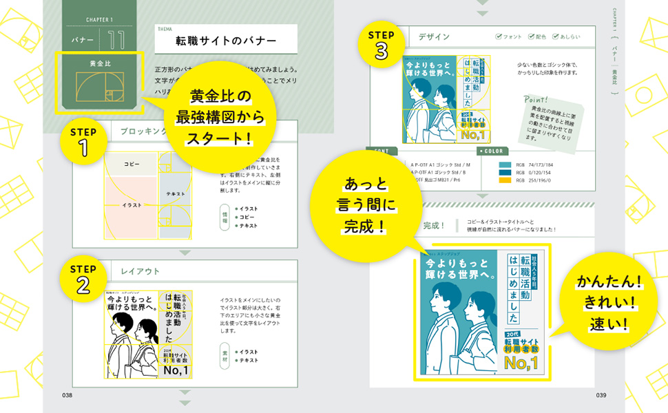 最強構図 知ってたらデザインうまくなる。（ingectar-e） | 書籍 本