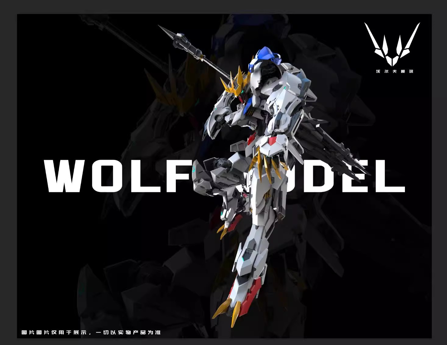 フィギュア専門店 -ソダチトイズ / 沃尔夫科技/Wolf MODEL Wolf King 1