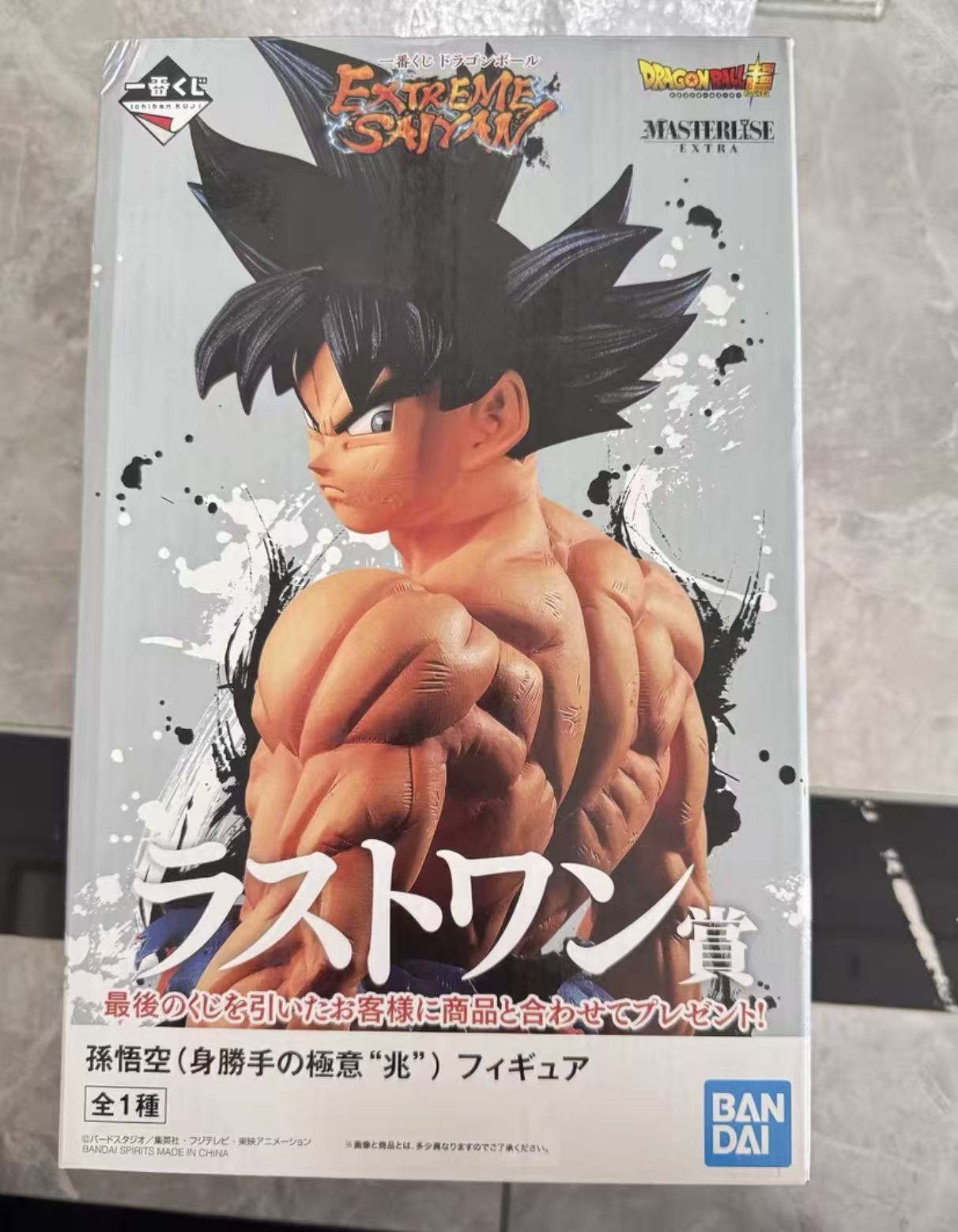 フィギュア専門店 -ソダチトイズ / ドラゴンボール EXTREME SAIYAN 一