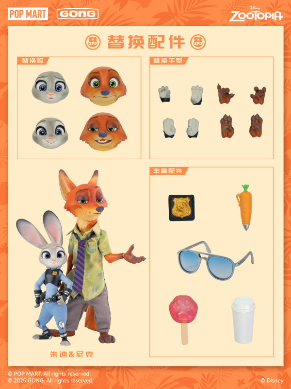 フィギュア専門店 -ソダチトイズ / 共鸣GONG ズートピア ニック