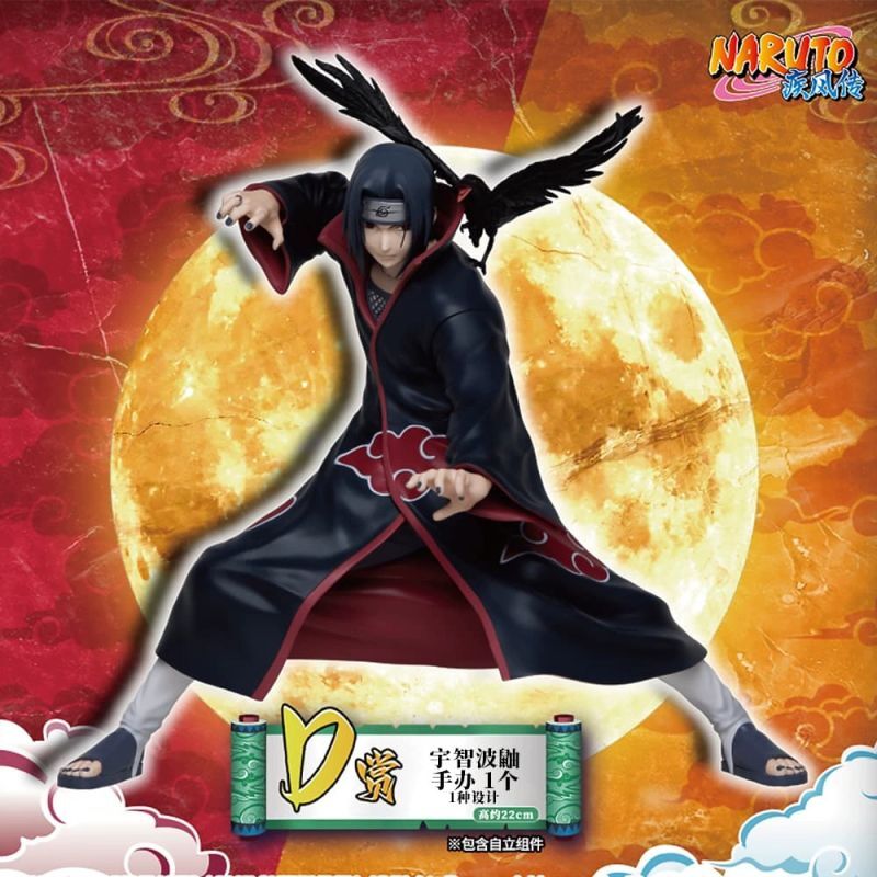 フィギュア専門店 -ソダチトイズ / 一番くじ NARUTO ナルト 疾風伝