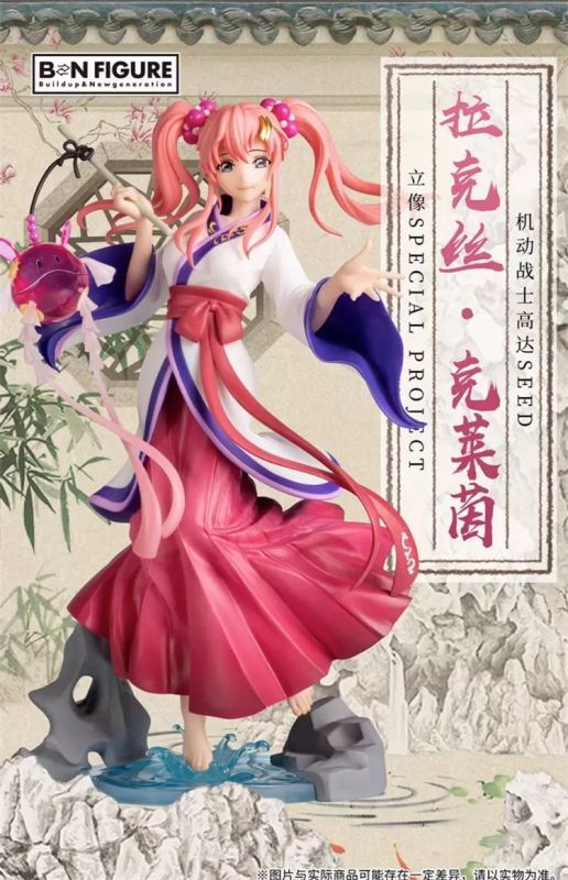 フィギュア専門店 -ソダチトイズ / BNF 機動戦士ガンダムSEED ラクス