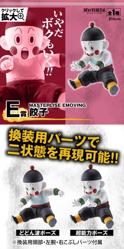 フィギュア専門店 -ソダチトイズ / 一番くじ ドラゴンボール EX 地球を