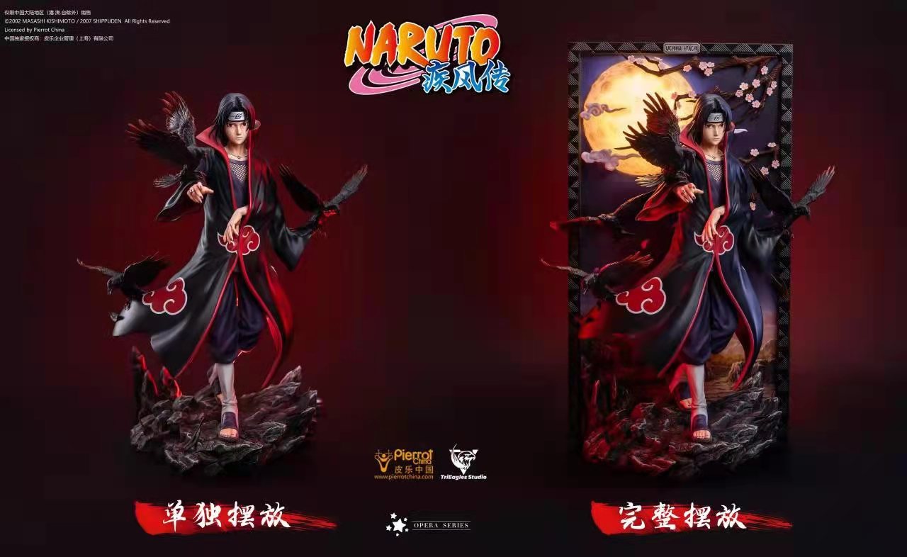 フィギュア専門店 -ソダチトイズ / TriEagles Studio NARUTO -ナルト