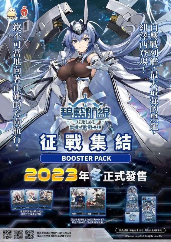 フィギュア専門店 -ソダチトイズ / アズールレーン TCG Card Sealed