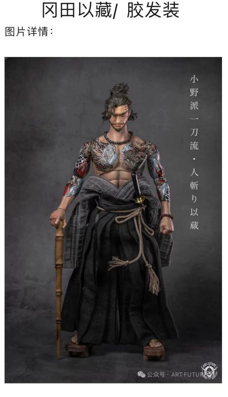 フィギュア専門店 -ソダチトイズ / ART FUTURE 幕末時代 岡田以蔵 1/6