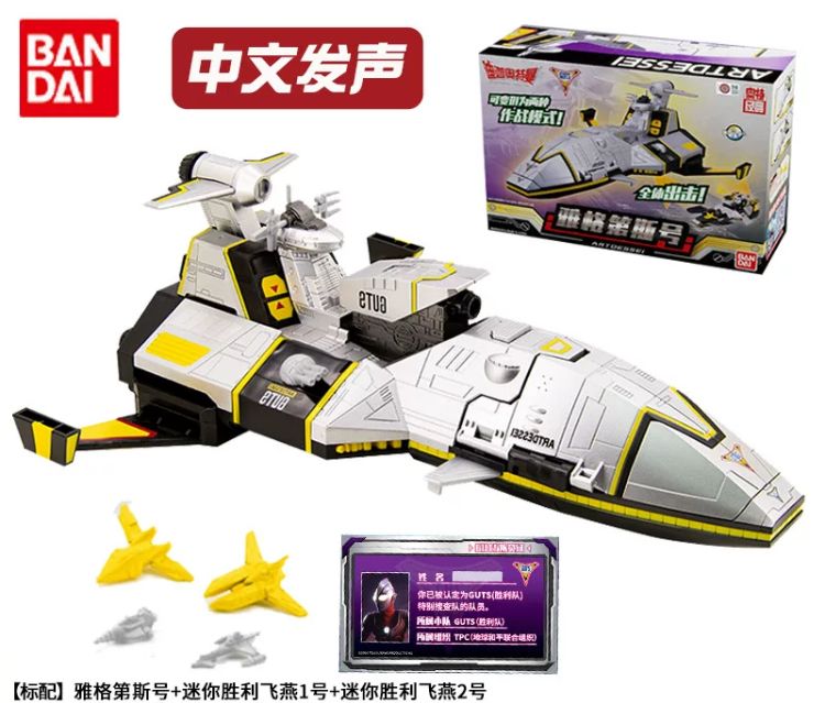 フィギュア専門店 -ソダチトイズ / バンダイ アートデッセイ号