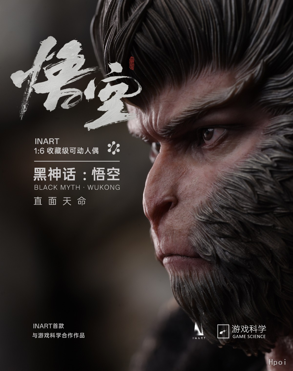 フィギュア専門店 -ソダチトイズ / INART Black Myth: Wukong 1/6