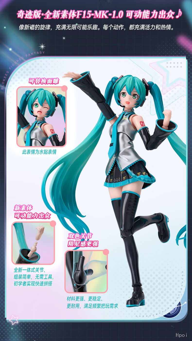 フィギュア専門店 -ソダチトイズ / BLOKS GROUP 初音ミク アクション