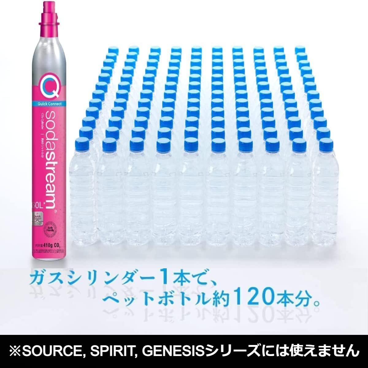 ソーダストリーム SodaStream / 【交換用】クイックコネクト ガス