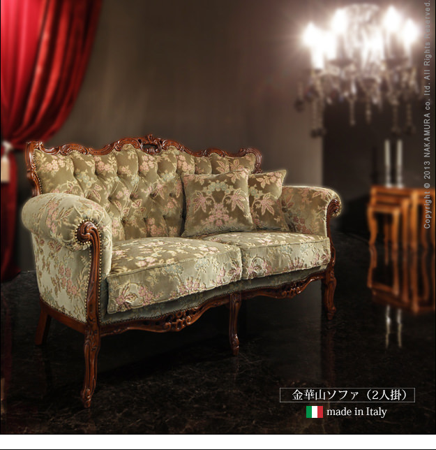 イタリアの伝統が薫るラグジュアリーな空間に 金華山ソファ 2人掛けの