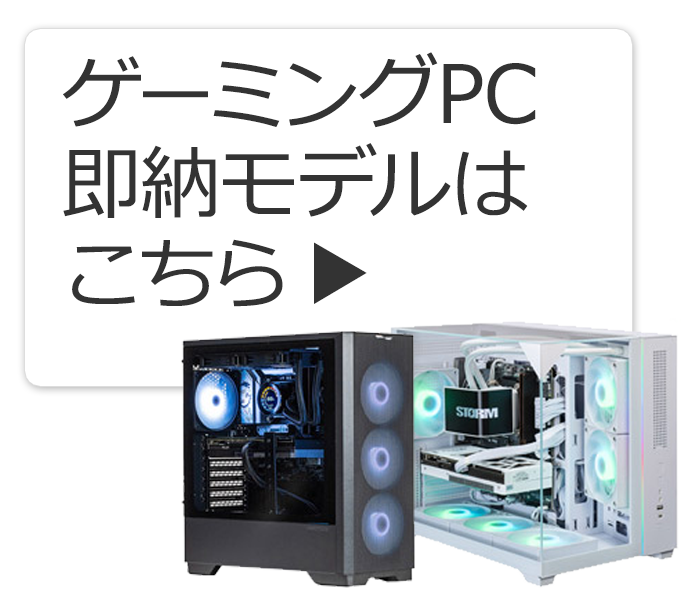 ゲーミングデスクトップPC 白 PZKFS46Ti[RTX4060Ti] 【新界シリーズ