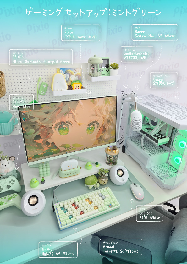 PX278WAVEMT-O ゲーミングモニター PX278 WAVE ミント ［27型 /WQHD