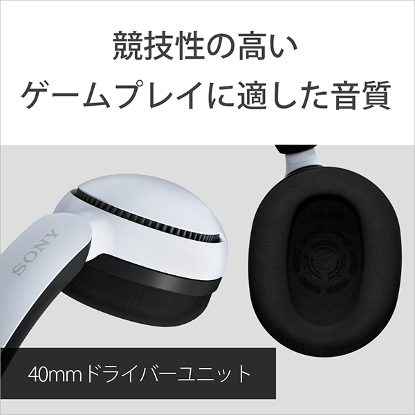 WH-G500WZ ゲーミングヘッドセット INZONE H5「モンスターハンター