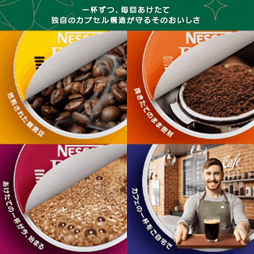 ジェニオエス シェア モカローズ ネスカフェ ドルチェグスト