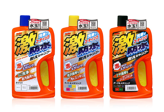 激防水耐久シャンプー ダーク＆メタリック｜ボディ シャンプー｜洗車