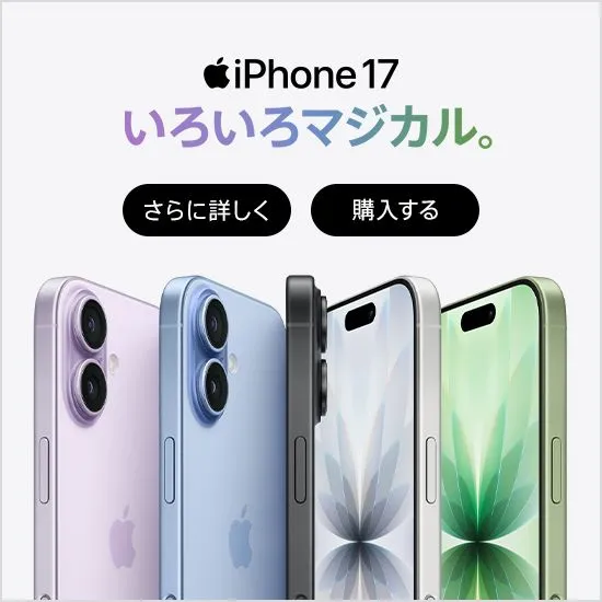 iPhone | ソフトバンク