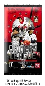 プロ野球 オーナーズリーグ」のレアカードつき公式データブックを 3月