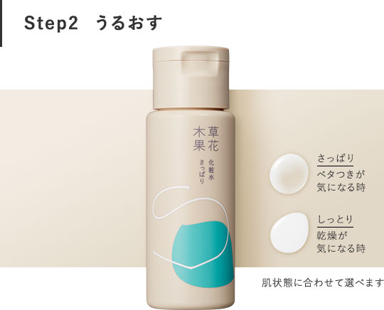 草花木果 美白化粧水 つめかえ5個セット 新品未使用未開封 草花木果2025福袋 / 草花木果<公式> 自然派化粧品