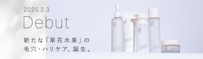 化粧水 / キナリ公式ショッピングサイト