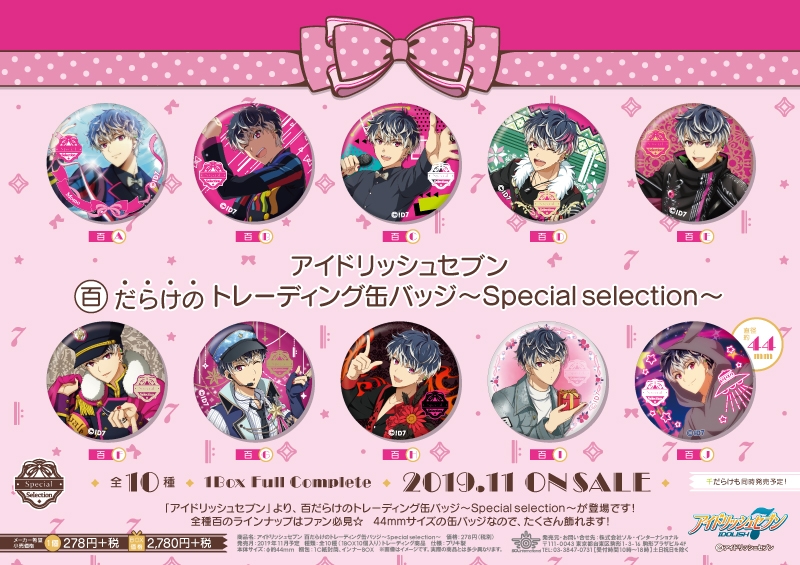 アイナナ アイナナ expo UR 缶バッジ 百 アイナナexpo 缶バッジ 百 UR