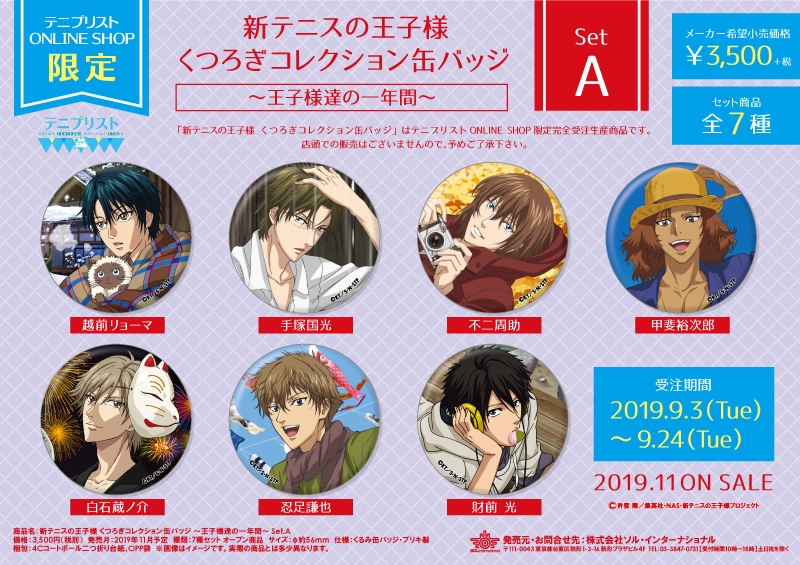 すべての作品｜商品紹介 | 株式会社ソル・インターナショナル