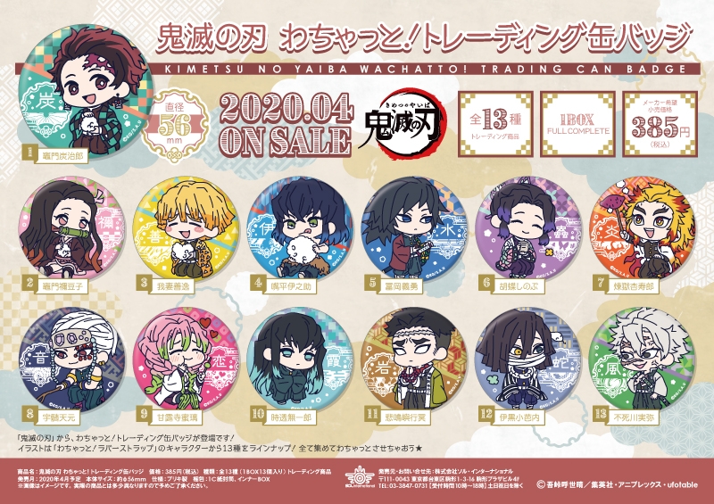 商品紹介 | 株式会社ソル・インターナショナル