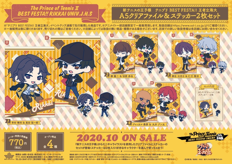 商品紹介 | 株式会社ソル・インターナショナル