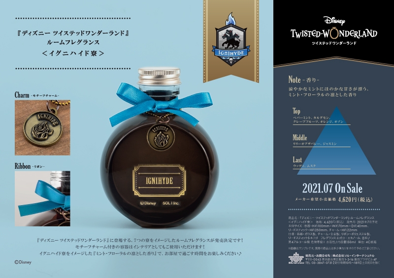 商品紹介 | 株式会社ソル・インターナショナル