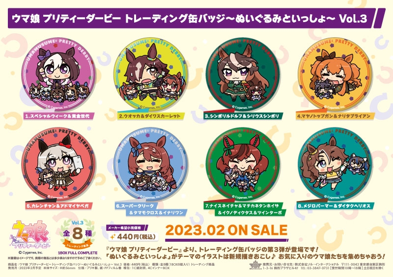 商品紹介 | 株式会社ソル・インターナショナル