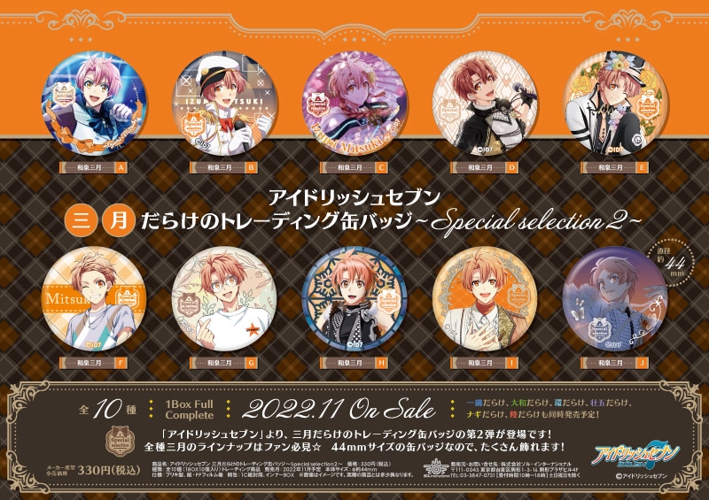 商品紹介 | 株式会社ソル・インターナショナル