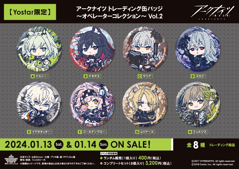 商品紹介 | 株式会社ソル・インターナショナル