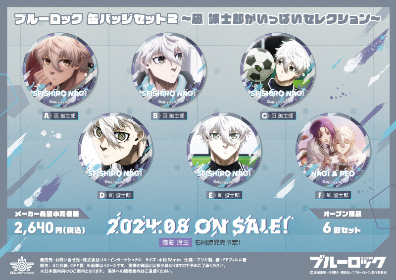 ブルーロック 原画展 アルティメタル 缶バッジ 凪誠士郎 ブルーロック