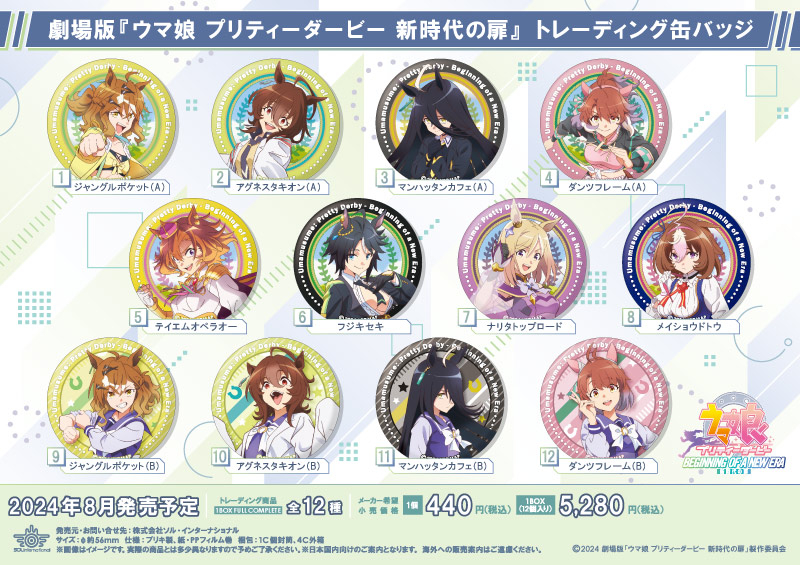 商品紹介 | 株式会社ソル・インターナショナル