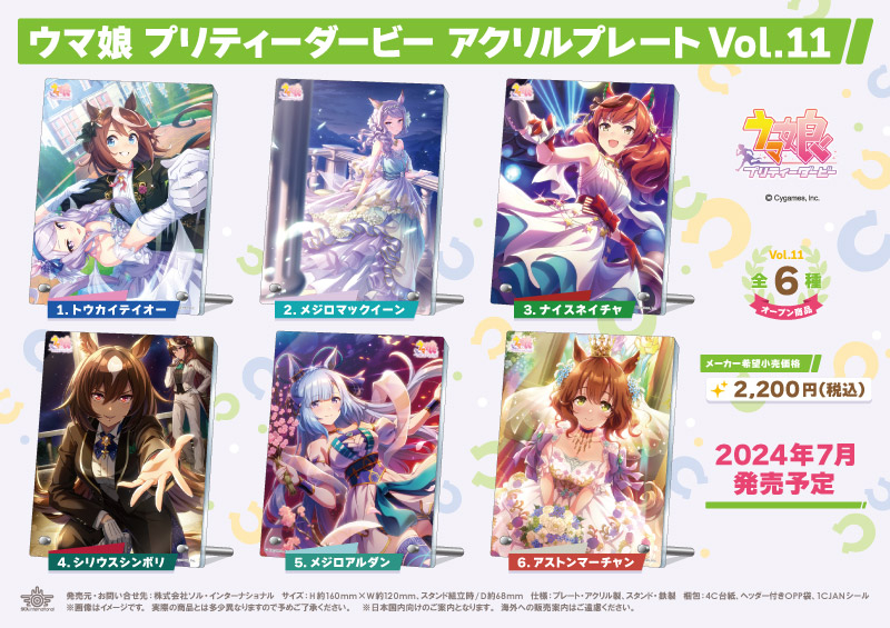 商品紹介 | 株式会社ソル・インターナショナル