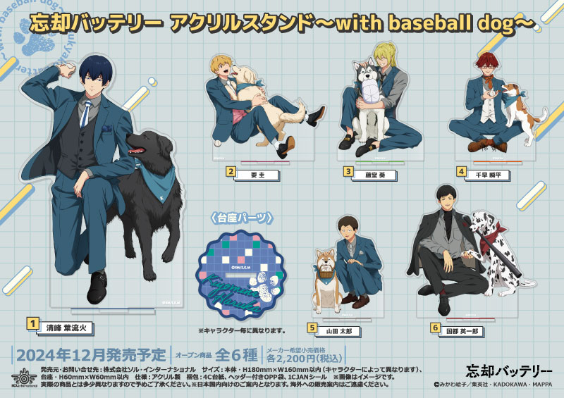 商品紹介 | 株式会社ソル・インターナショナル