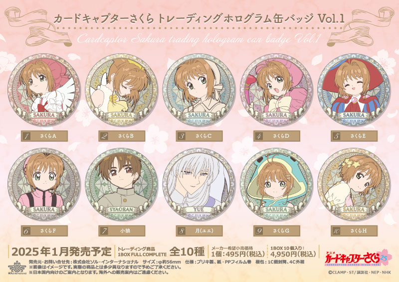 商品紹介 | 株式会社ソル・インターナショナル