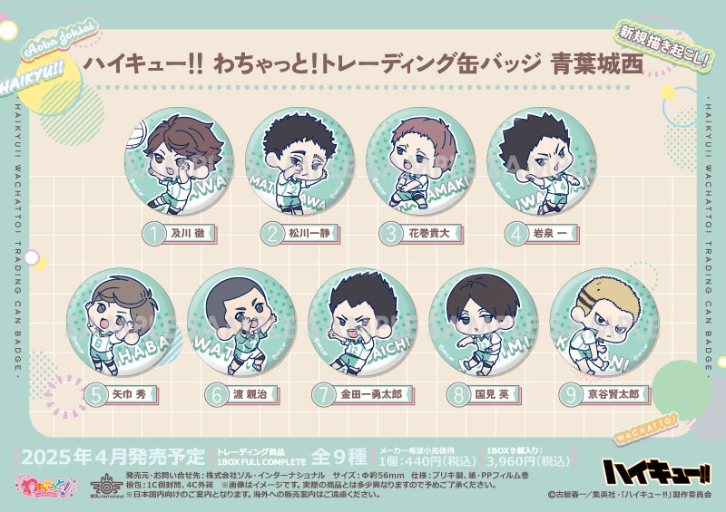 商品紹介 | 株式会社ソル・インターナショナル