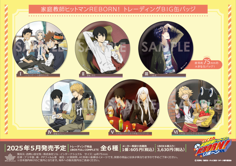 商品紹介 | 株式会社ソル・インターナショナル